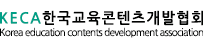 한국교육콘텐츠개발협회
